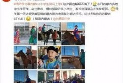 内蒙古妻子爆料视频大全,揭秘草原家庭生活点滴