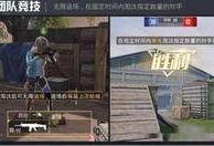 和平精英爆料皮肤最新视频