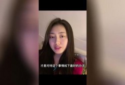 唐山女人爆料视频播放下载